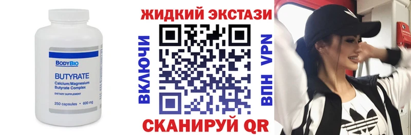 БУТИРАТ GHB Макушино
