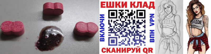 ЭКСТАЗИ 300 mg  Макушино 