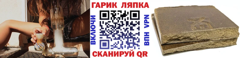 ГАШ индика сатива  где продают наркотики  OMG маркетплейс  Макушино 