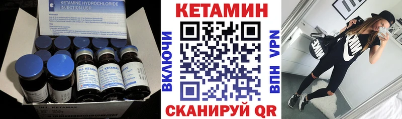 Кетамин VHQ ссылка на мегу ССЫЛКА Макушино