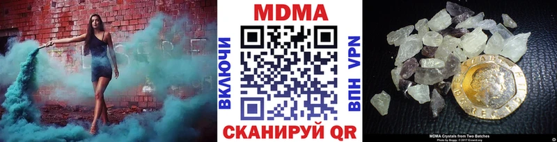 МДМА crystal  как найти закладки  Макушино 