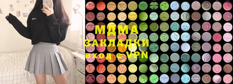 MDMA Molly  купить  цена  Макушино 