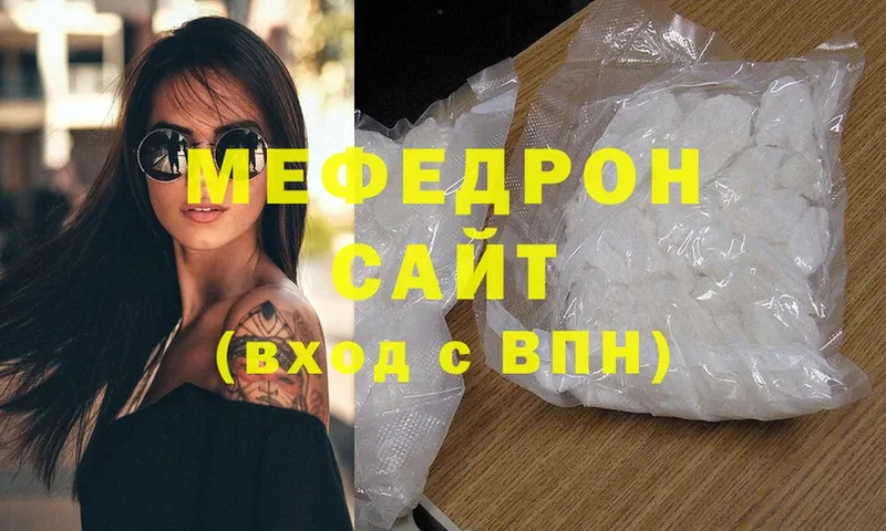 МЕФ mephedrone  наркотики  Макушино 