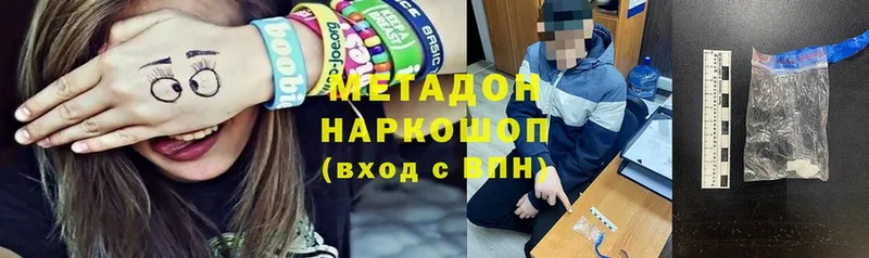 Метадон белоснежный  гидра онион  Макушино  хочу  