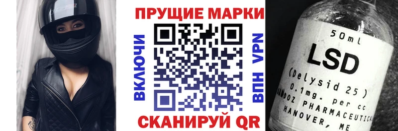 Марки NBOMe 1,5мг Макушино