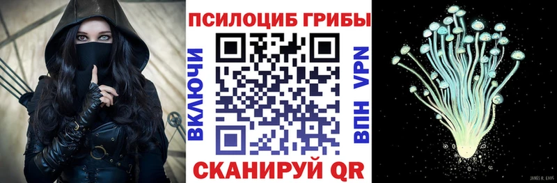 Псилоцибиновые грибы прущие грибы  Макушино 